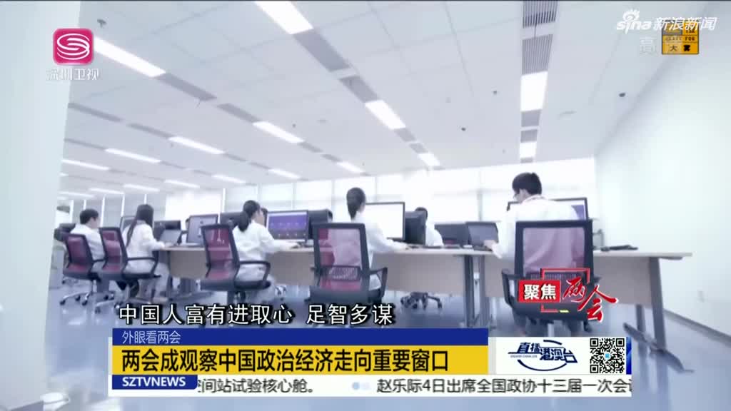 外媒两会2021年gdp_外媒聚焦2021中国两会 北京将展示后疫情时代的经济自信