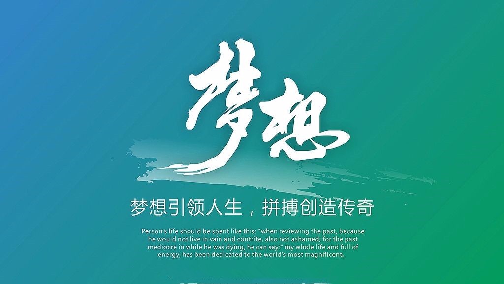 “教育精准帮扶·爱心成就梦想