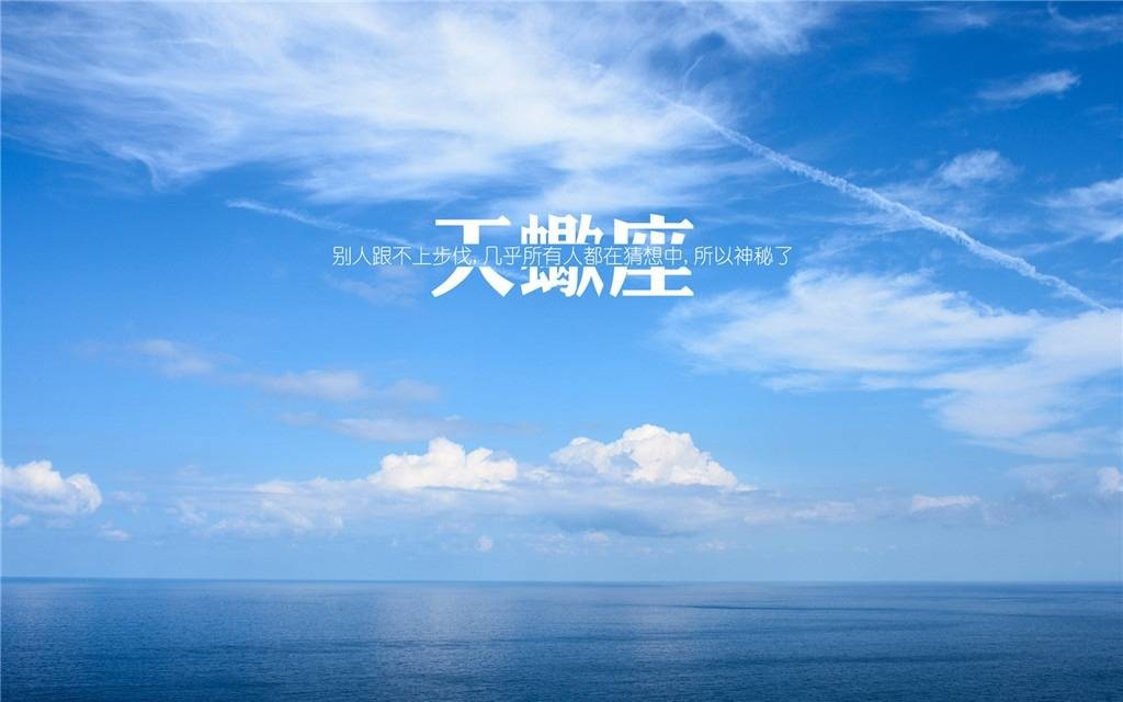 星座与水瓶败给的"天蝎座"巨蟹座结合血型座图片