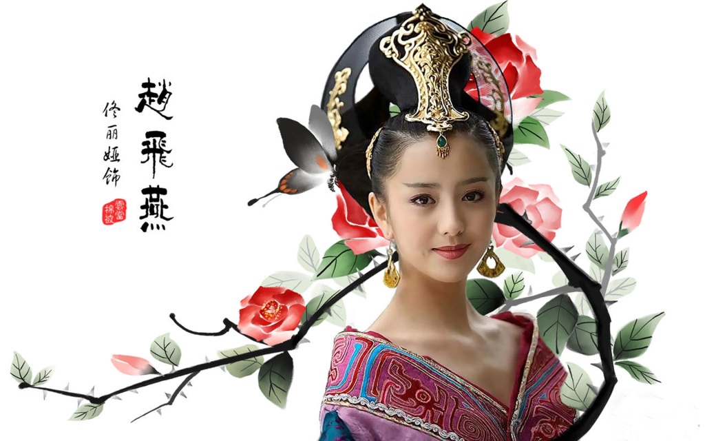 赵飞燕是有名的古代四大美女之一,可为何口碑不佳?