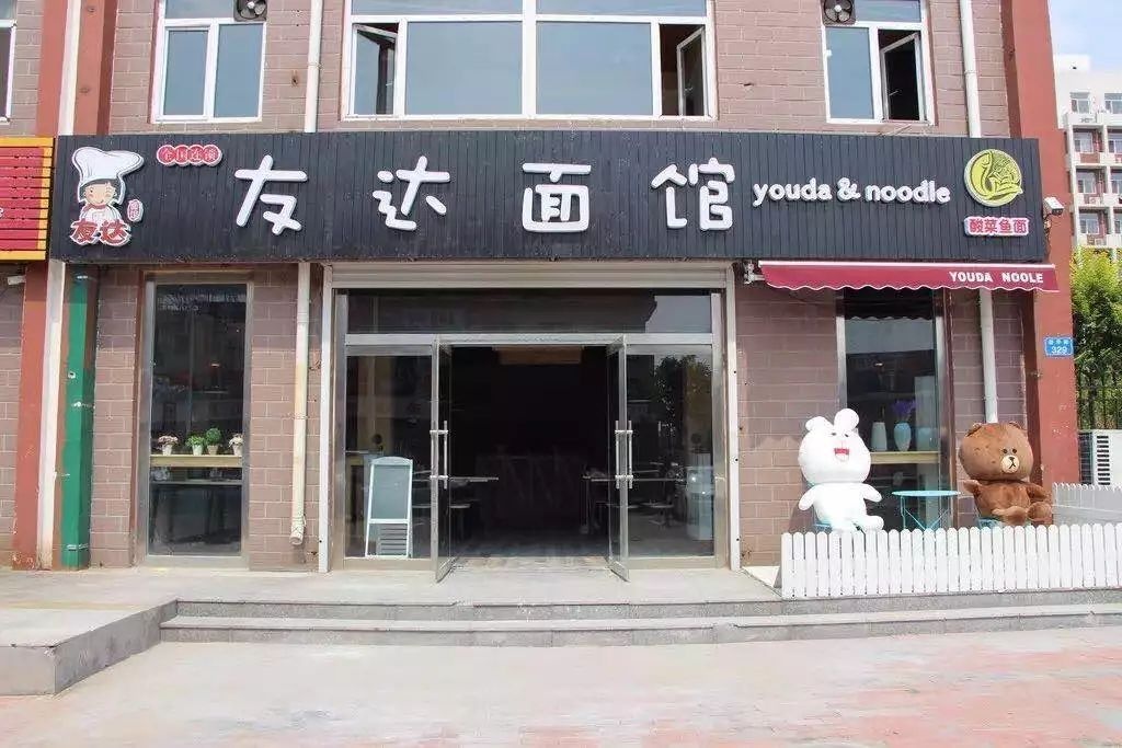 临沂网红餐馆友达面馆槽点这么多?你还会去吃