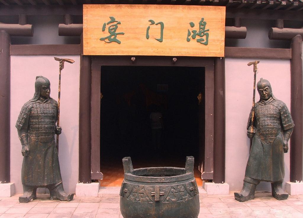 霸气! 中国历史上最有名的饭局”鸿门宴遗址原来就在咱西安临潼