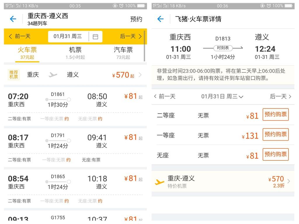 高铁买错上下站点，遵义高铁3大站点到底该选那个？