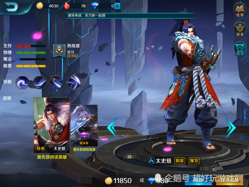 小米超神中各段位被ban率最高的英雄,你都有这