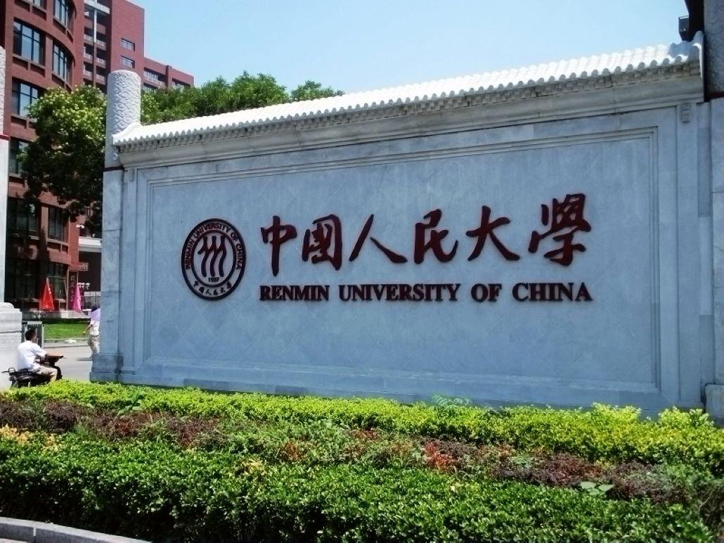 最新2018中国八星级大学排行榜, 三所高校成双