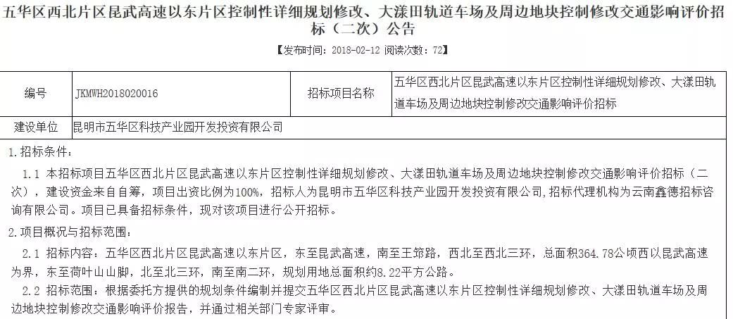 昆明要大动！多个城中村要拆，政府点名支持…一大波土豪诞生