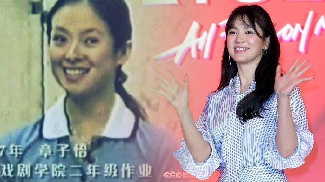 章子怡18岁清纯照流出 竟然撞脸宋慧乔