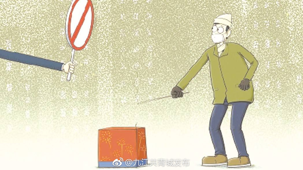 春节期间中心城区禁止燃放烟花爆竹