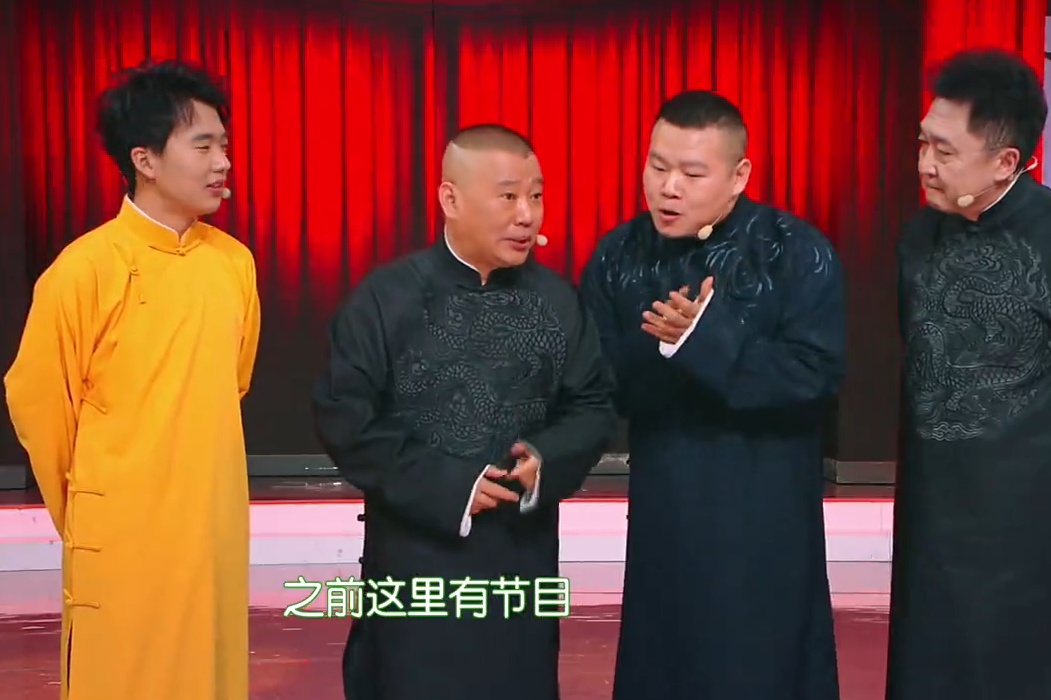 郭德纲快乐大本营首秀 于谦 岳云鹏 郭麒麟叫板快乐家族