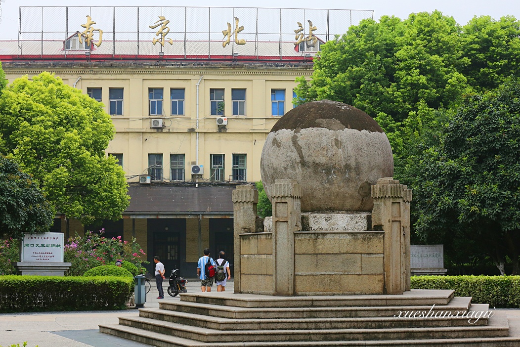 南京这座老火车站, 你知道它的存在却不知道它在哪里