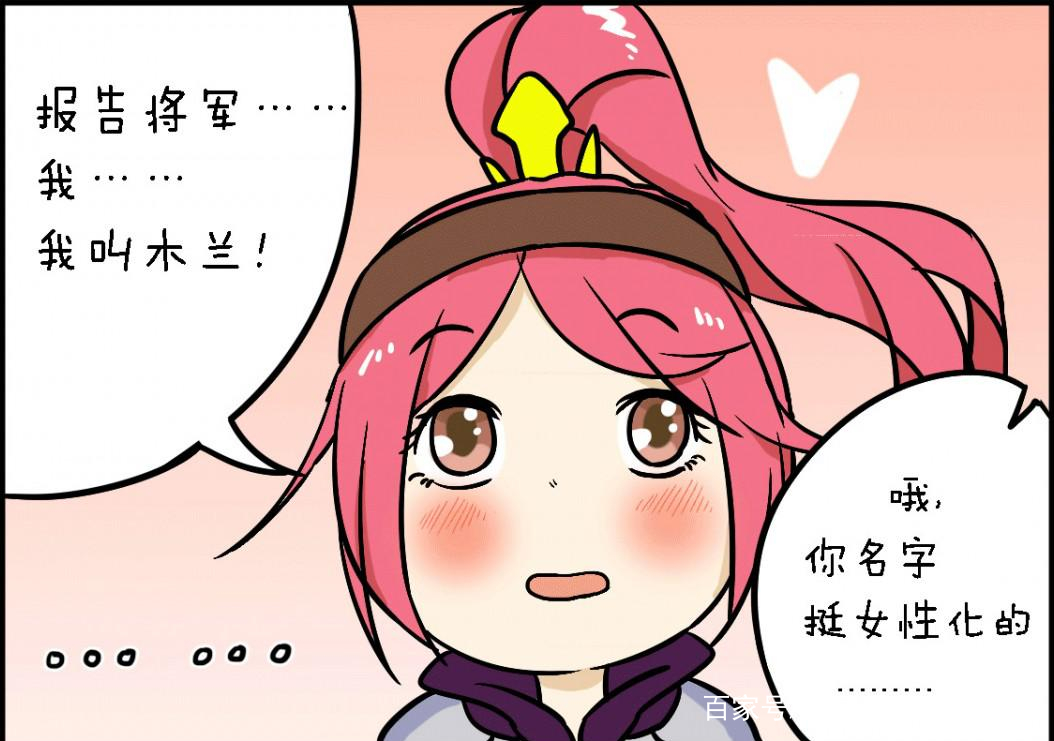 孙膑来长城却被铠当成女生于是花木兰等人就在一旁笑结果
