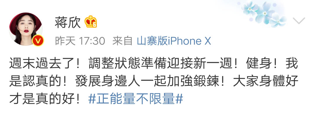 偶遇蒋欣竟退出微胖界，娱乐圈微胖美人就剩她自己