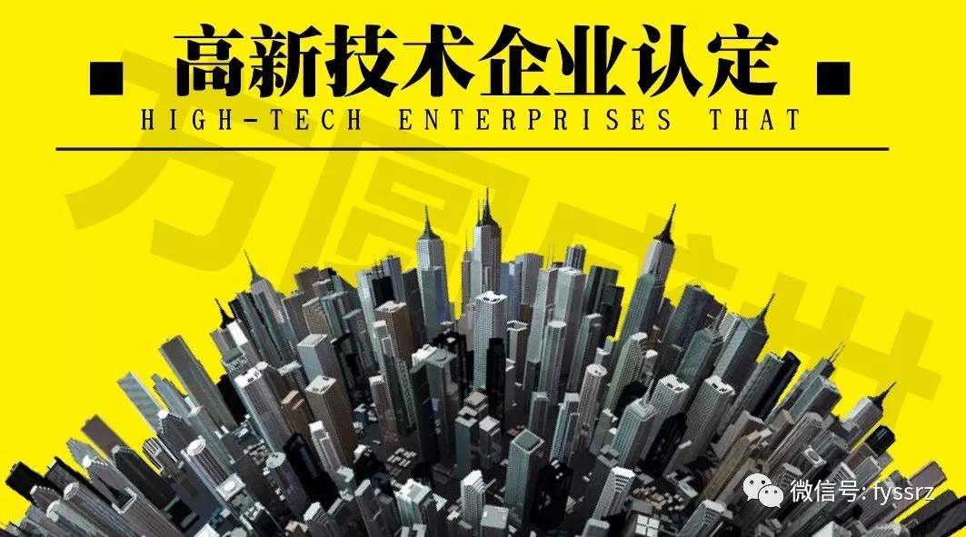 深圳企业离申报科创委第一批高企认定已不足2