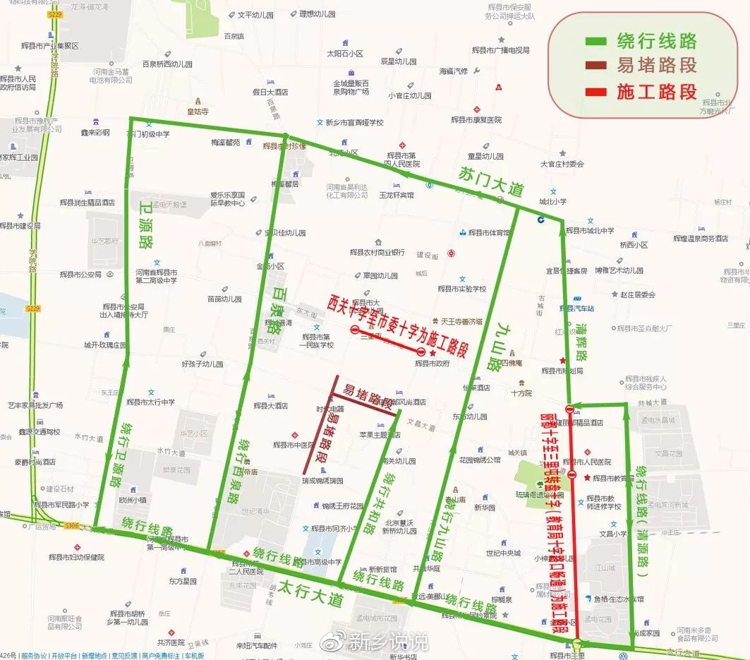 辉县城区道路多处施工,交警教你咋走不"添堵"!