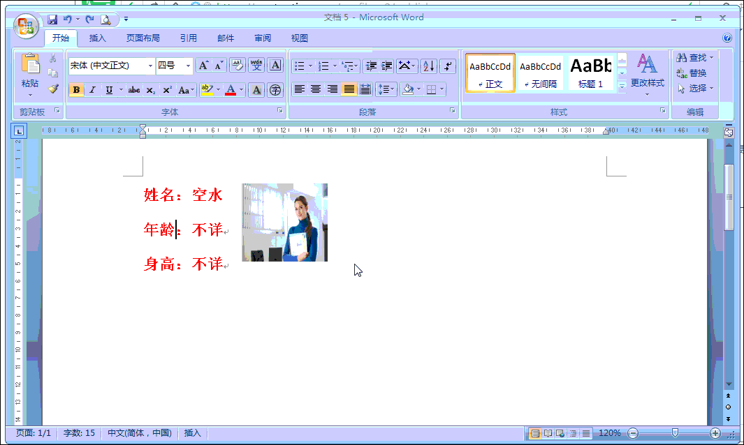 word干货小技巧,没有网络也可以截屏啦,动图分享