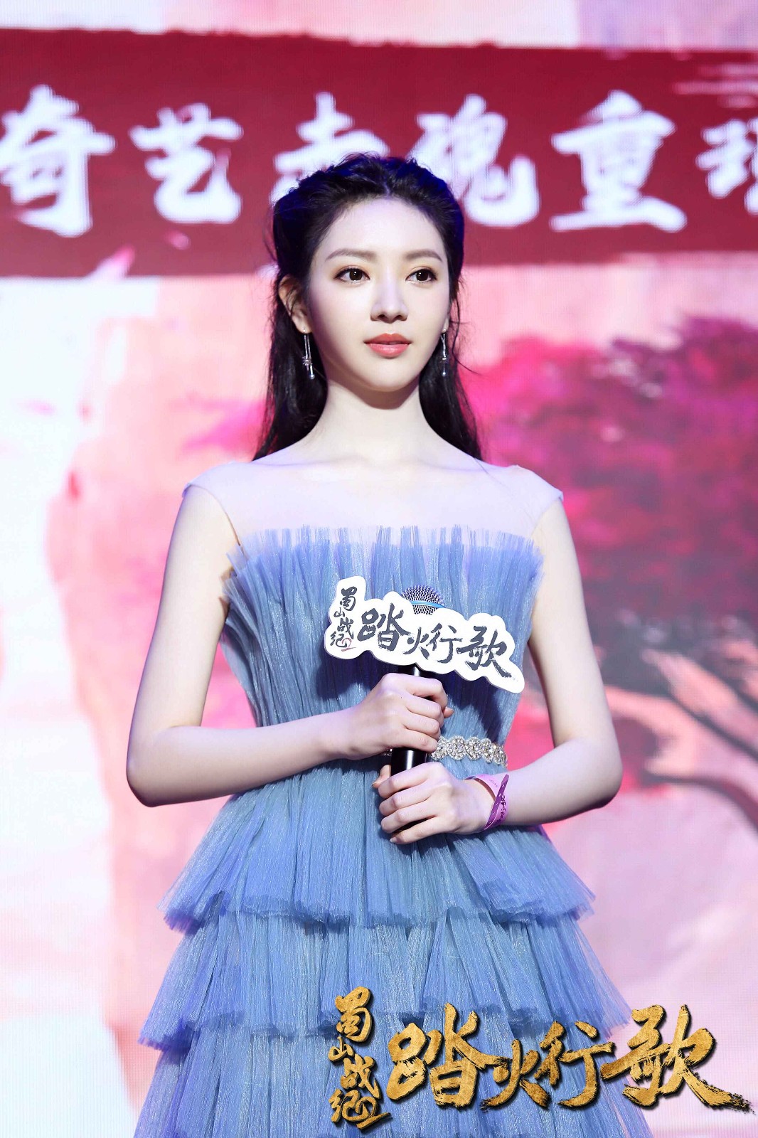 《蜀山战纪2踏火行歌》发布会 吴奇隆再造赤魂