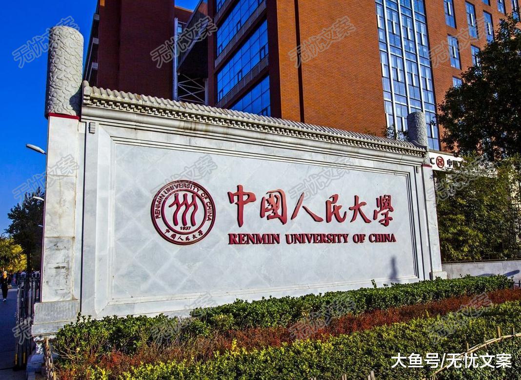 全国50所重点大学录取分数线, 高校实力的最好
