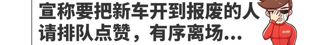 开10年不会坏？我还是觉得开5年还能卖高价的SUV更好！