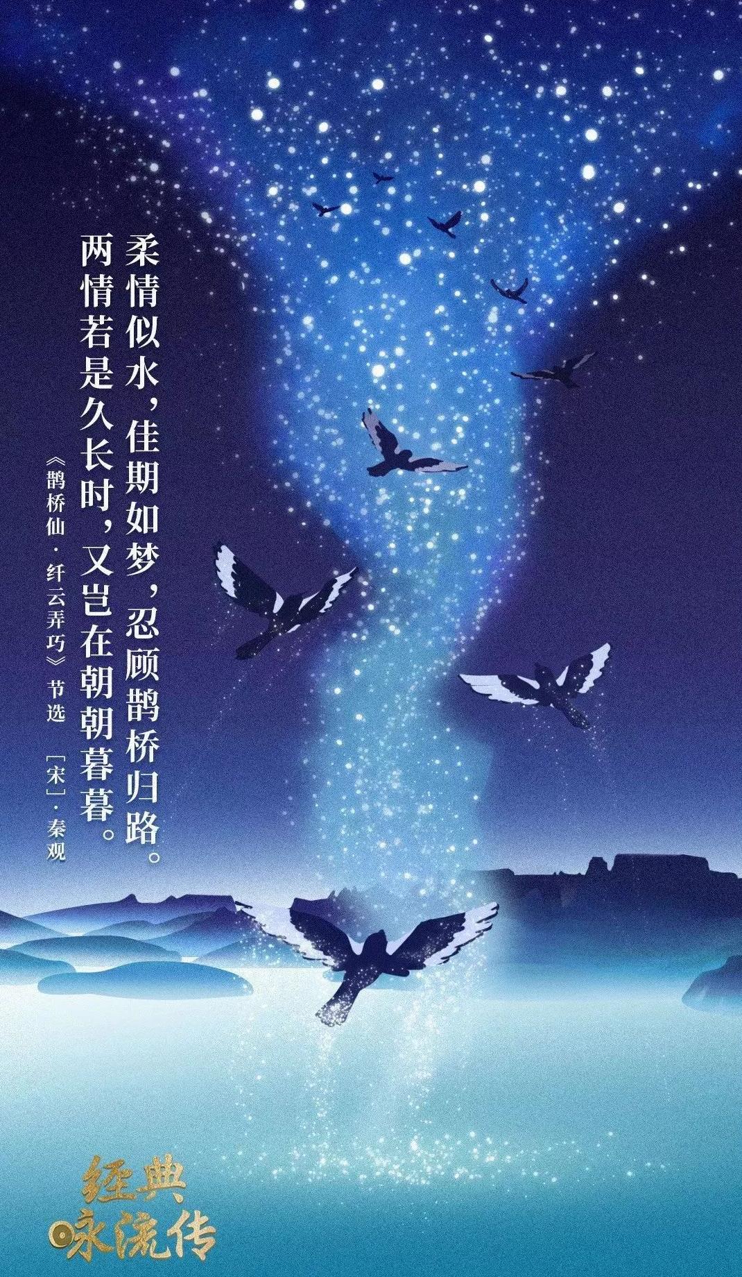 【周末乐享】央视《经典咏流传》16首歌曲及意境海报