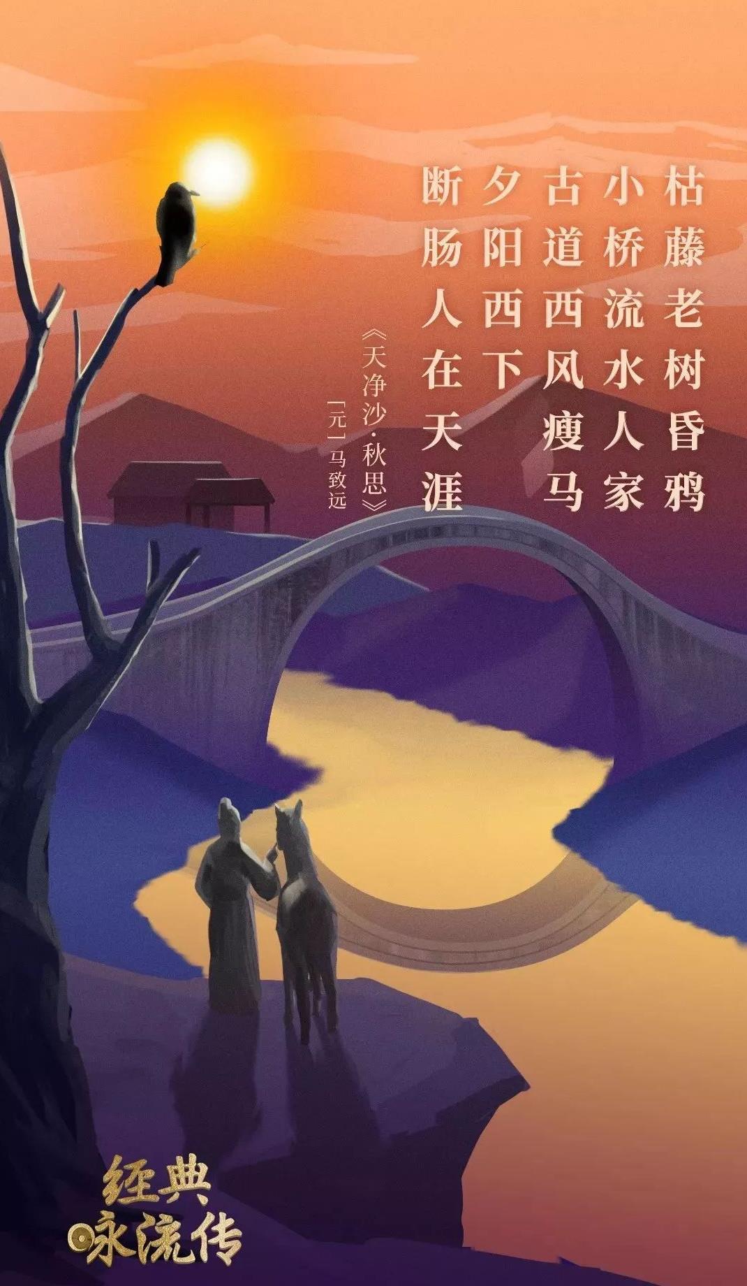 【周末乐享】央视《经典咏流传》16首歌曲及意境海报