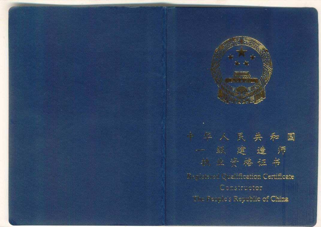 2,一级建筑师