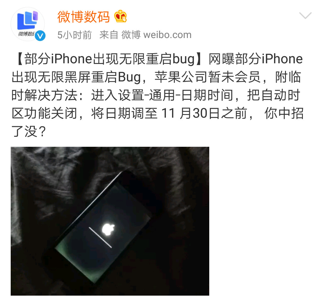 iOS更新:修复无限重启Bug 开放无线快充权限