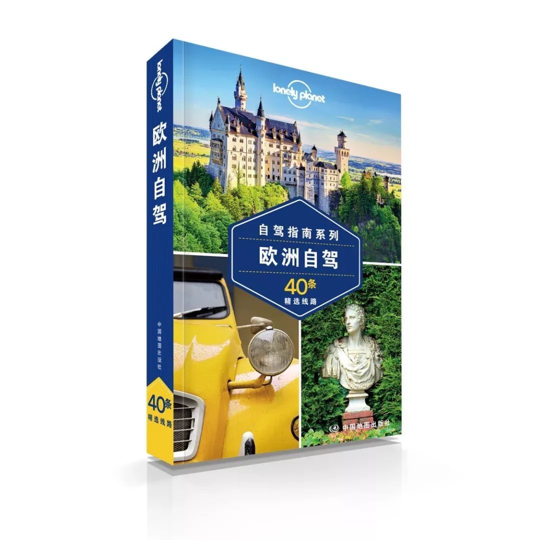 如何才能深度饱览欧洲美景?这三条欧洲经典自