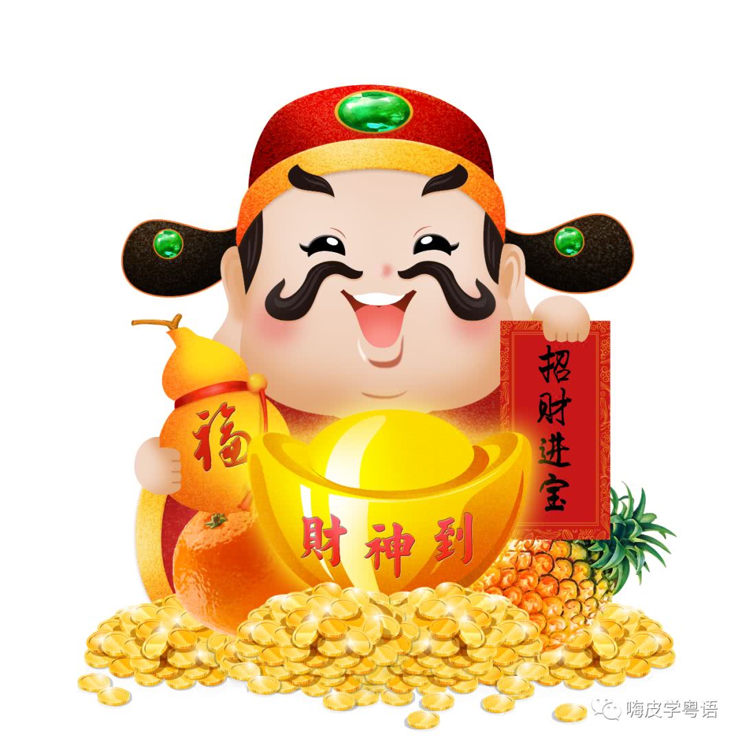 一年到头了，神马都是浮云，最要紧开开心心过大年