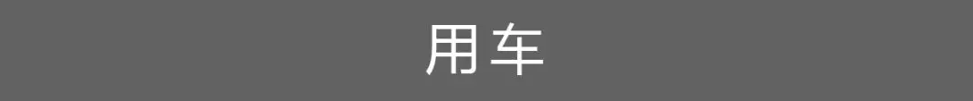 不用押金，最低15元/小时，中国5大“共享”汽车平台横评！