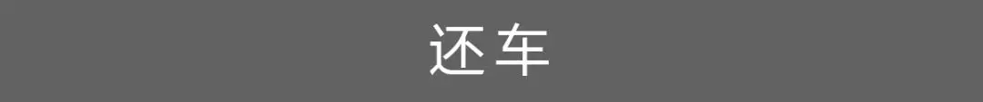 不用押金,最低15元/小时,中国5大“共享”汽车平台横评!