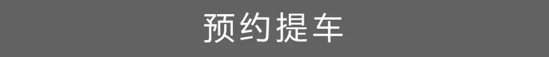不用押金,最低15元/小时,中国5大“共享”汽车平台横评!