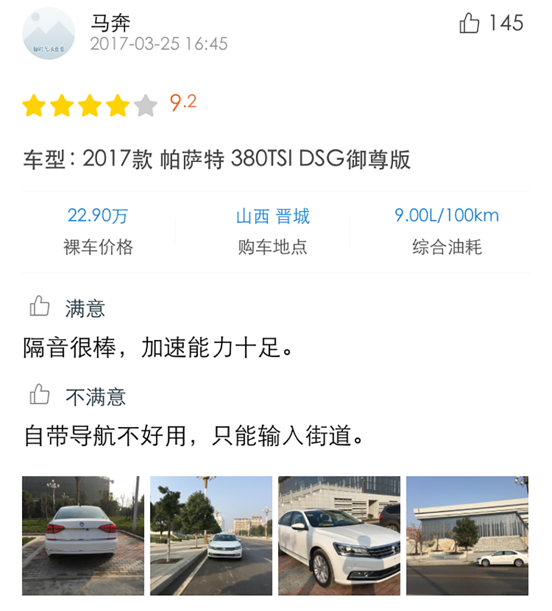 这款神车在中国火了10多年,新老车主都很满意!