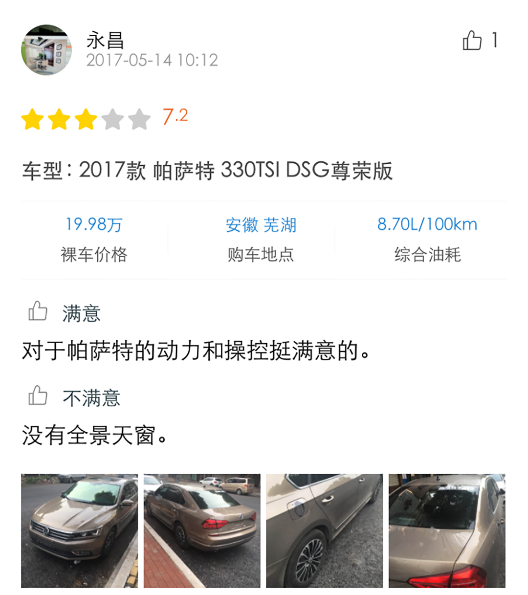这款神车在中国火了10多年,新老车主都很满意!