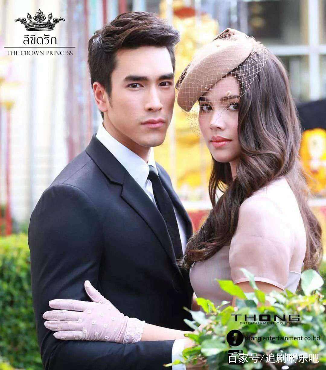 泰剧《公主罗曼史》已被腾讯视频买下版权,其