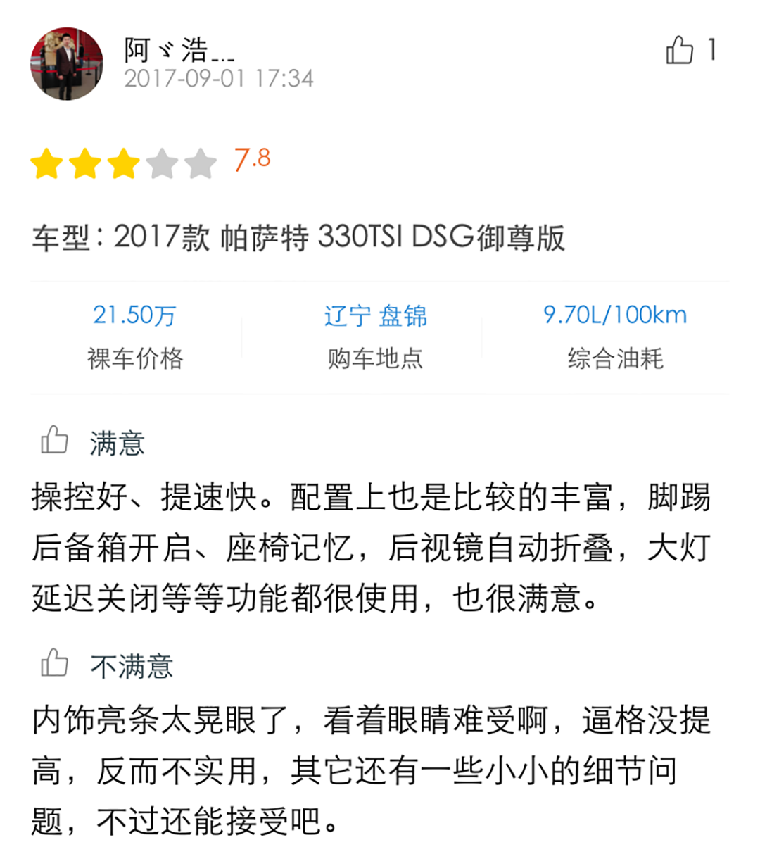 这款神车在中国火了10多年,新老车主都很满意!