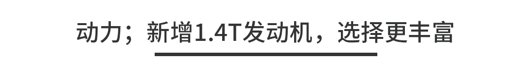 动力总成很成熟！这8.98万起的SUV升级之后选哪款呢？