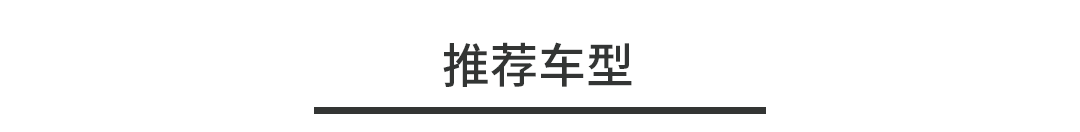 动力总成很成熟！这8.98万起的SUV升级之后选哪款呢？