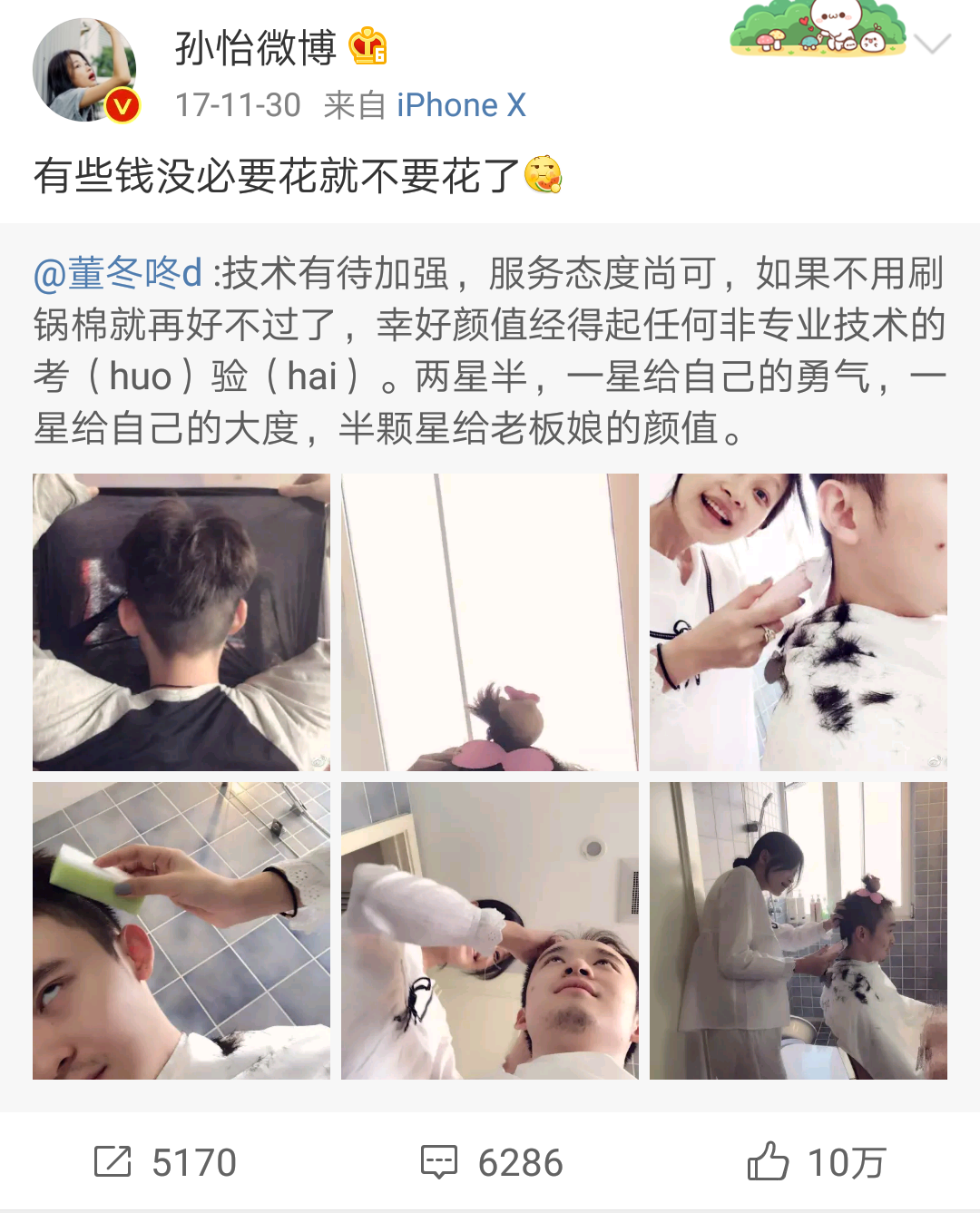 孫怡曬女兒，并表示大福是小圓臉！董子健：隨你了，我是瓜子臉！