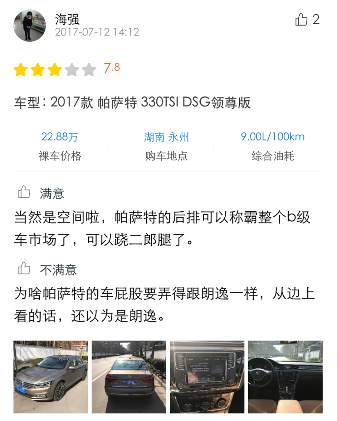 这款神车在中国火了10多年,新老车主都很满意!