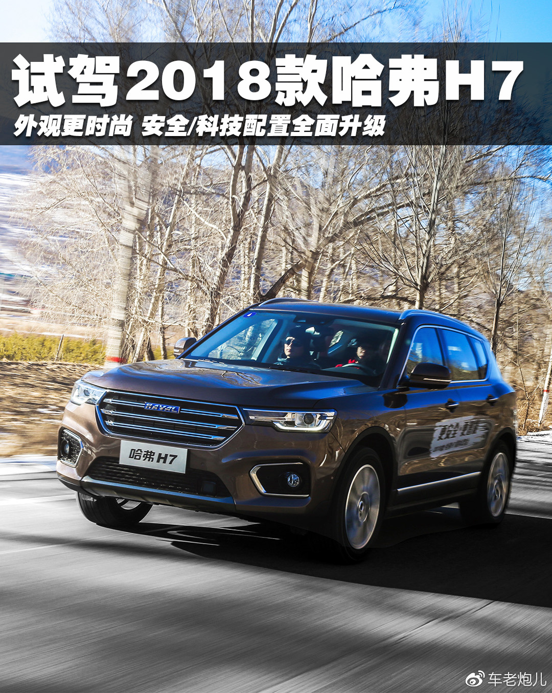 汽车看点 自媒体 正文哈弗h7(配置|询价)在一经上市时就受到了市场的