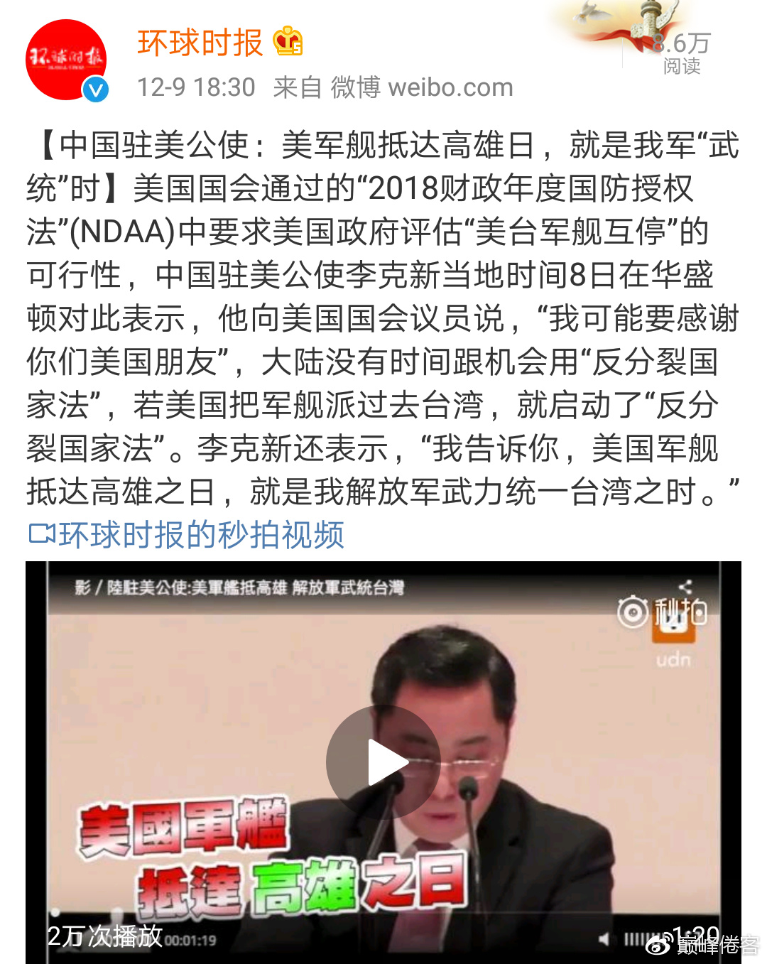 未来五年,我们会解放台湾吗?