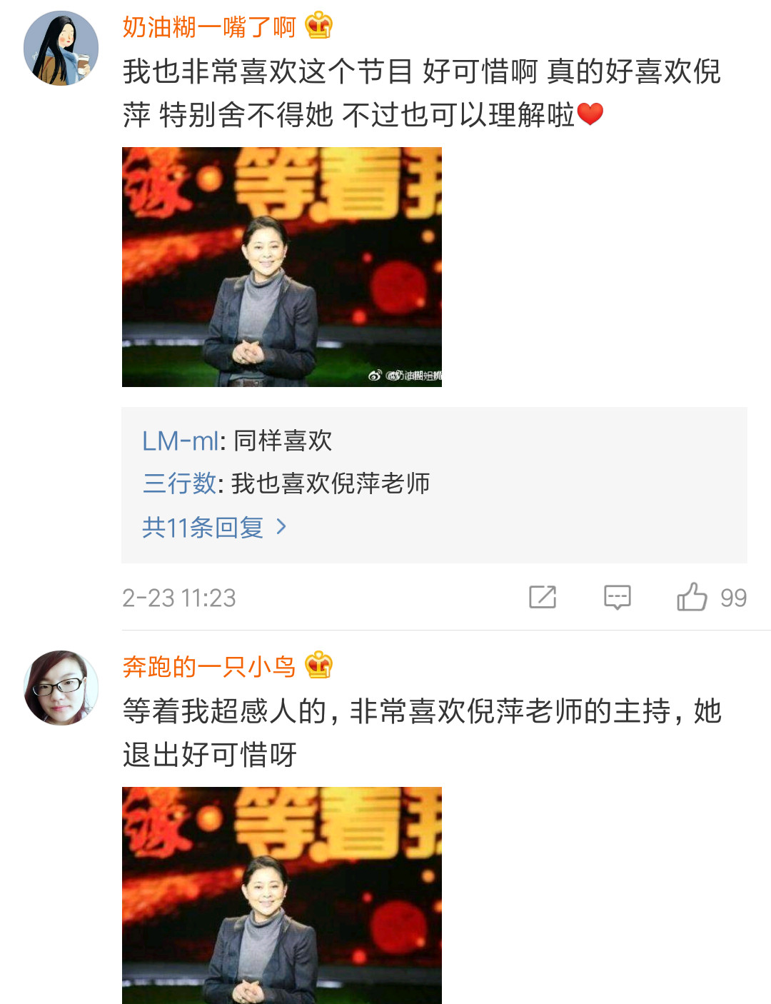 倪萍退出《等着我》要去拍电影，可没有人比她更适合这个节目