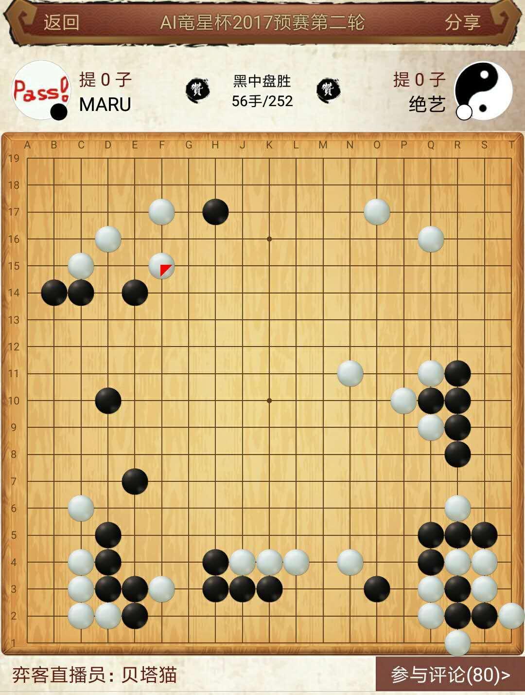 AI龙星战对局赏析——规则风波