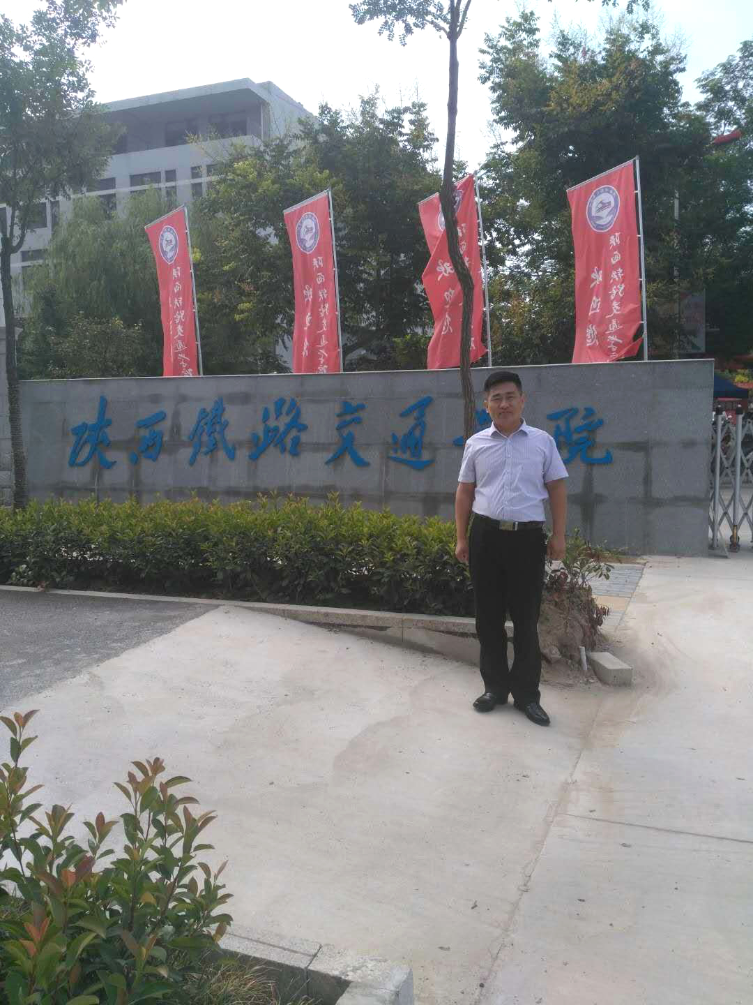 热烈庆祝陕西铁路交通学院驻外招总办在济南隆