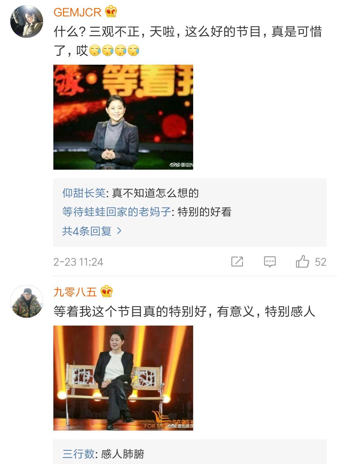 倪萍退出《等着我》要去拍电影，可没有人比她更适合这个节目