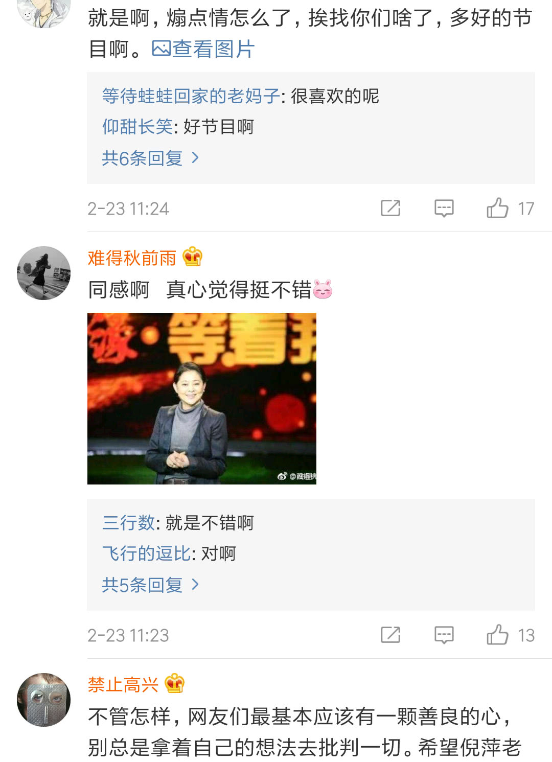 倪萍退出《等着我》要去拍电影，可没有人比她更适合这个节目