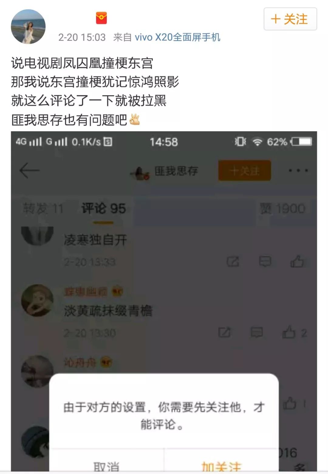 《人生若只如初见》网播，原作者匪我思存曾和片方打一年半的官司