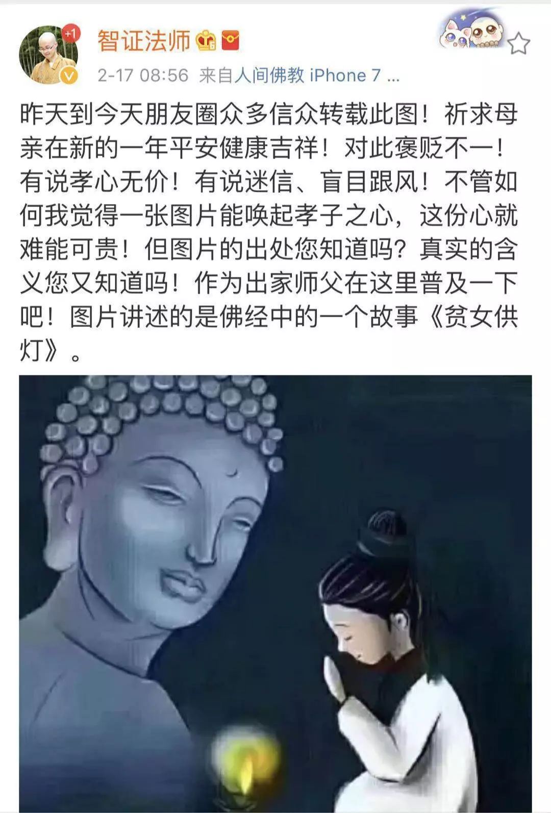 朋友圈都在传!今天刷屏的这幅佛系插画 到底有什么