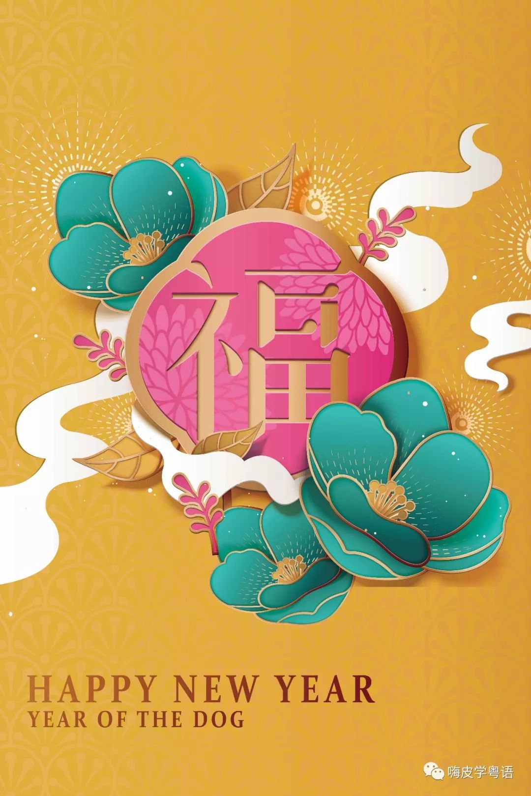一年到头了，神马都是浮云，最要紧开开心心过大年