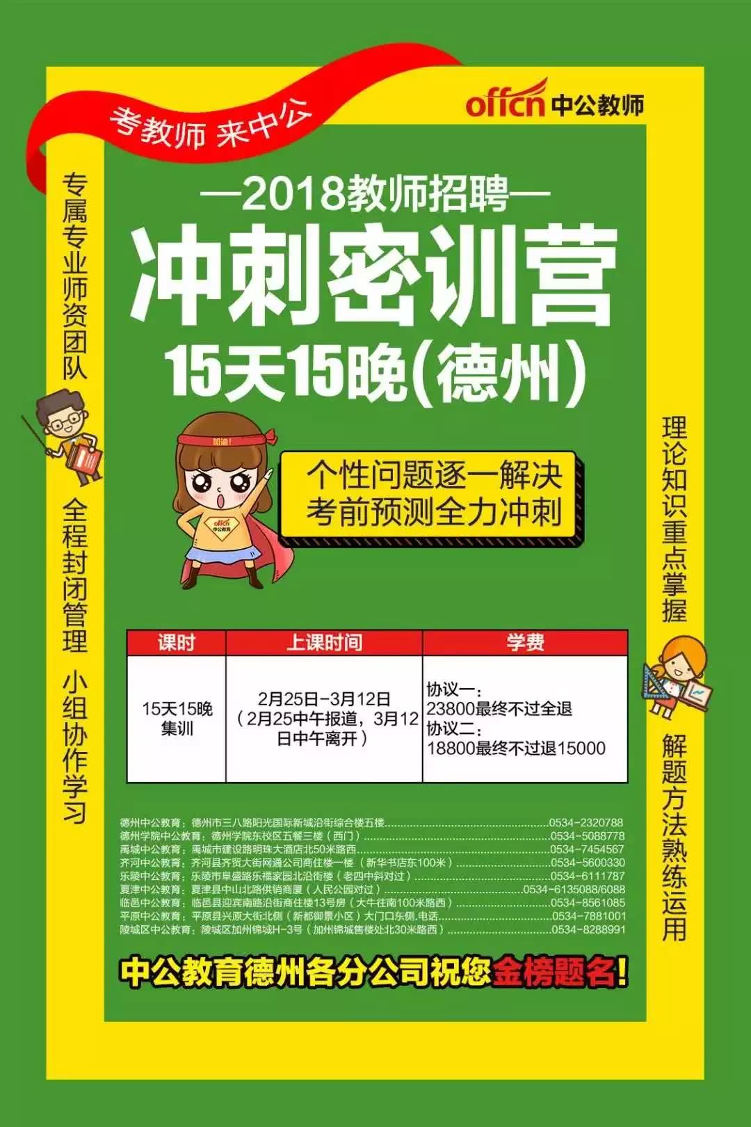 2018山东省人事考试计划表发布!